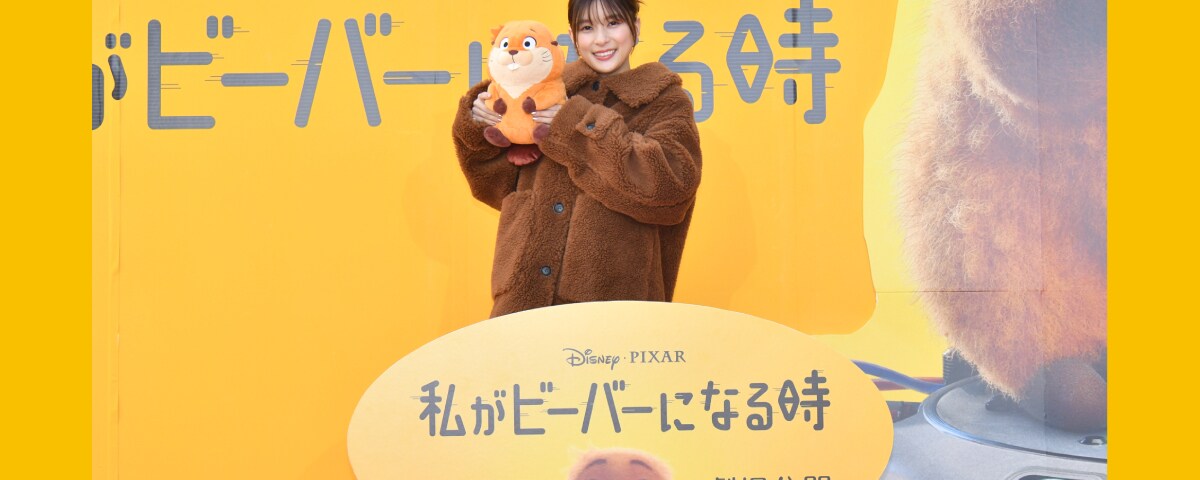 私がビーバーになる時』主人公メイベル役の日本版声優に芳根京子さんが