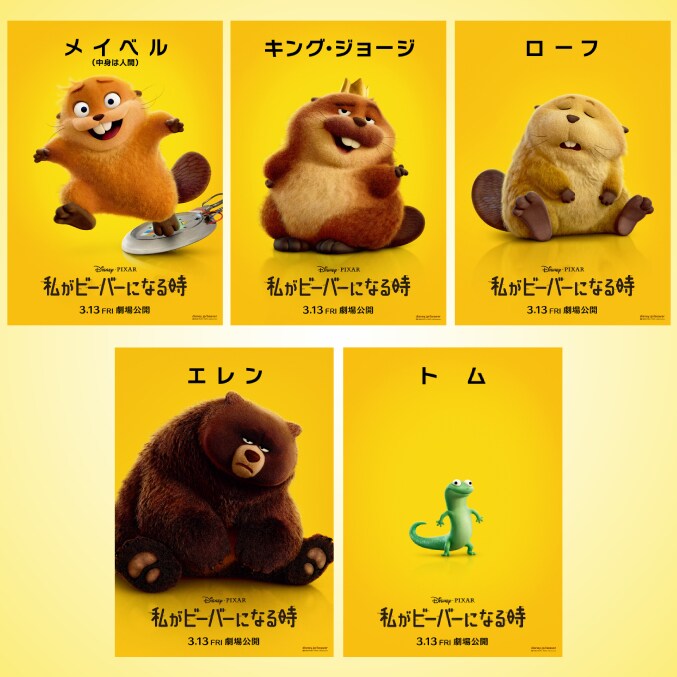 ピクサー｜ニュース｜ディズニー公式