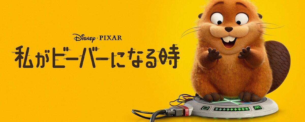 レミーのおいしいレストラン｜ディズニー公式