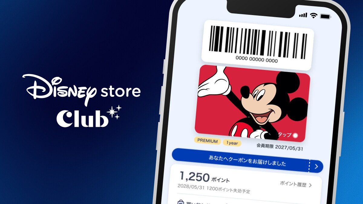 ディズニーストアクラブリニューアル会員証デザイン ディズニーストアクラブリニューアル会員証デザイン