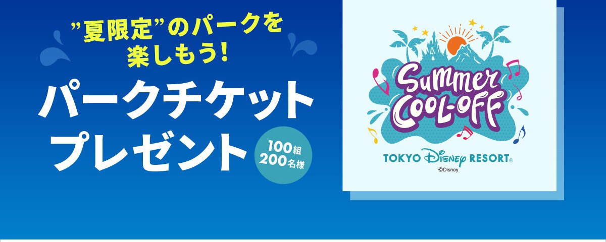 ディズニープリンセスが登場する作品のモチーフやキャラクターに