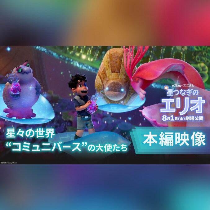 ミゲル　リベンバーミー　ディズニーランド公式 全紹介】ミゲル・リヴェラ（リメンバー・ミー）– 会える方法は