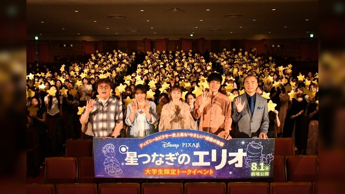 『星つなぎのエリオ』清野菜名さん、松山ケンイチさん、野呂佳代さん、マユリカ中谷さん、野口聡一さんら日本版声優のサプライズ登場に約400名の現役大学生が大歓声！松山さん「自分を肯定してくれる映画」と熱弁！！