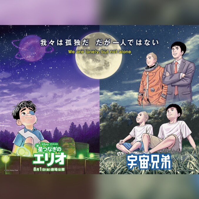 宇宙兄弟 とまほーつの本 51PeqKILhSL._SL500_.jpg