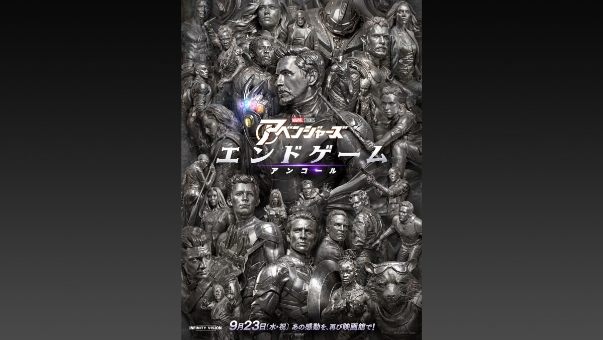 news_endgame-
