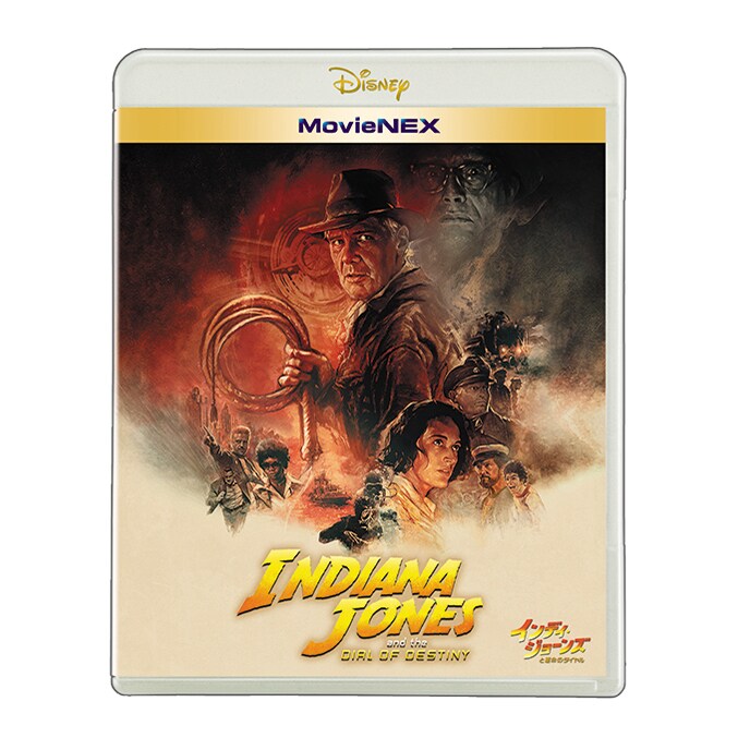 インディ・ジョーンズと運命のダイヤル』12/15(金)MovieNEX発売