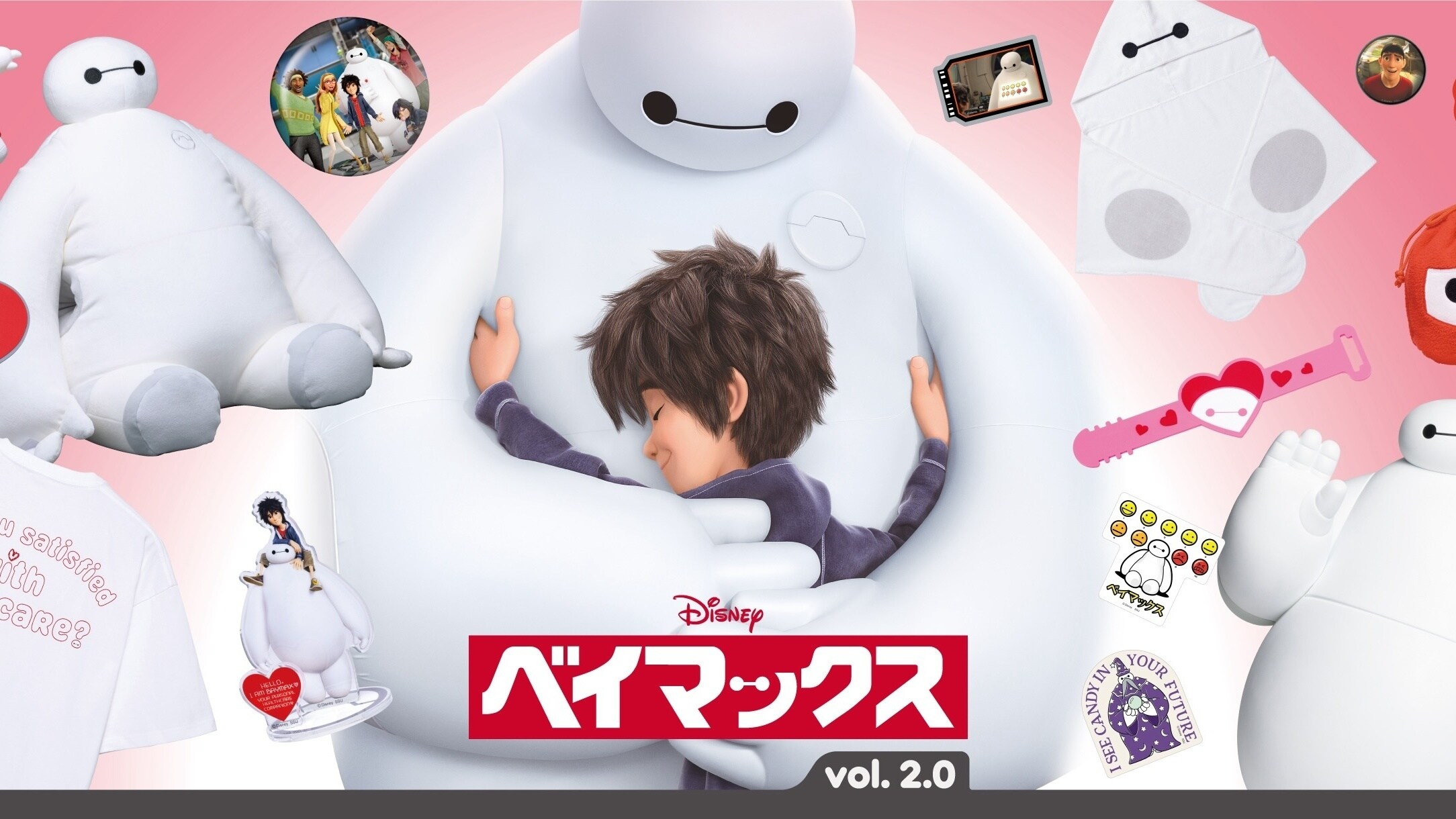 12月4日(水)＜フェイラー＞ディズニーデザイン『ウォームハグ