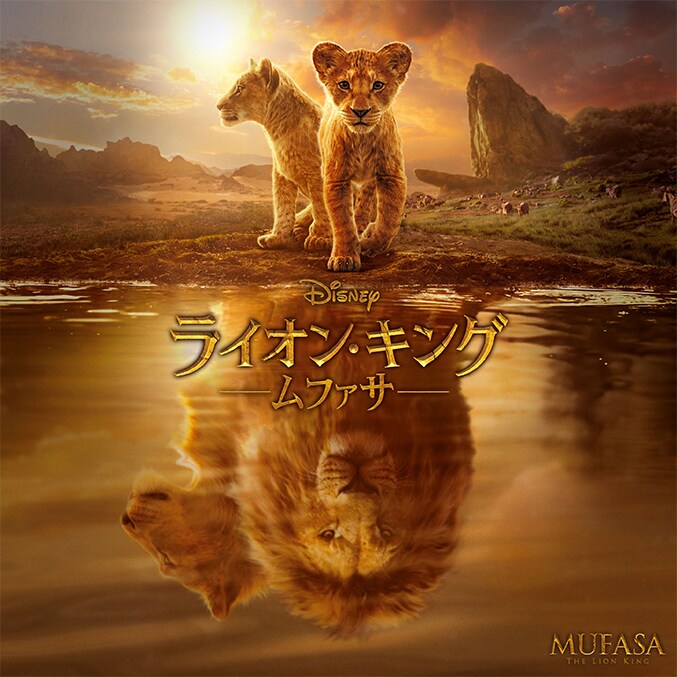 news_lionking-