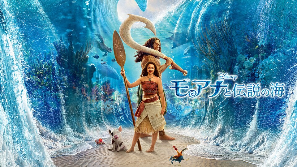 映画『モアナと伝説の海』特製“ぷくぷくシール”が入場者プレゼントに