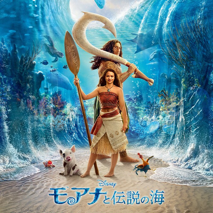 映画『モアナと伝説の海』特製“ぷくぷくシール”が入場者プレゼントに