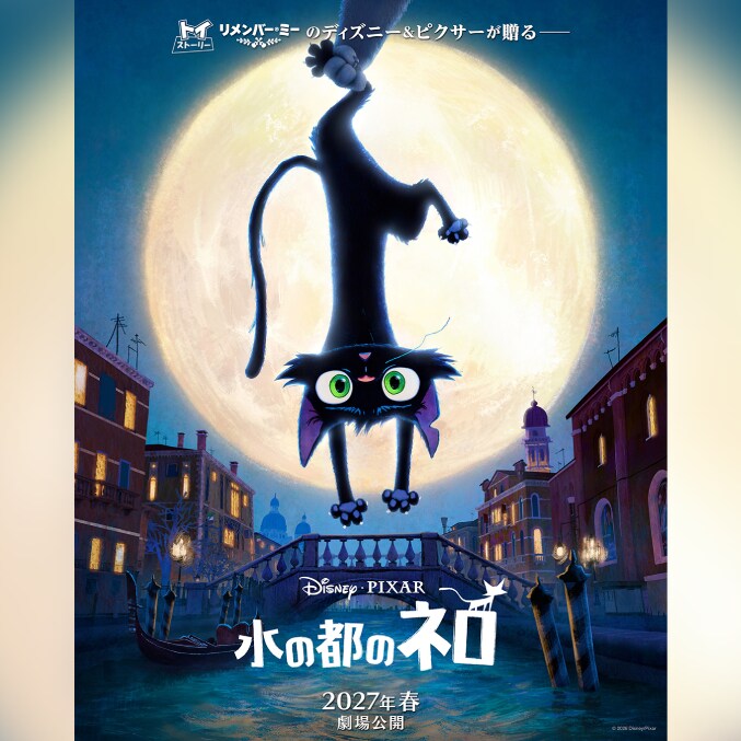 ウォルト・ディズニー・スタジオ公式｜映画