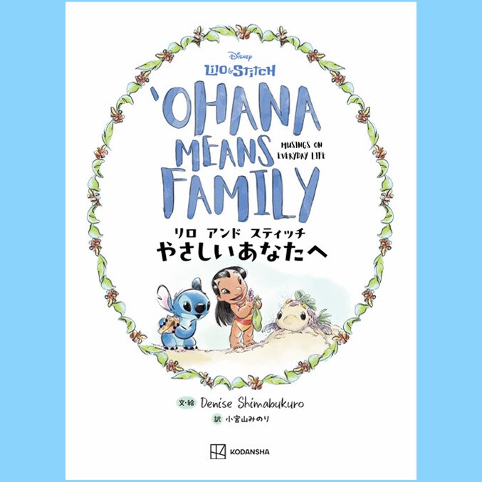 ディズニーパブリッシング (本・デジタルコンテンツ)｜ディズニー公式