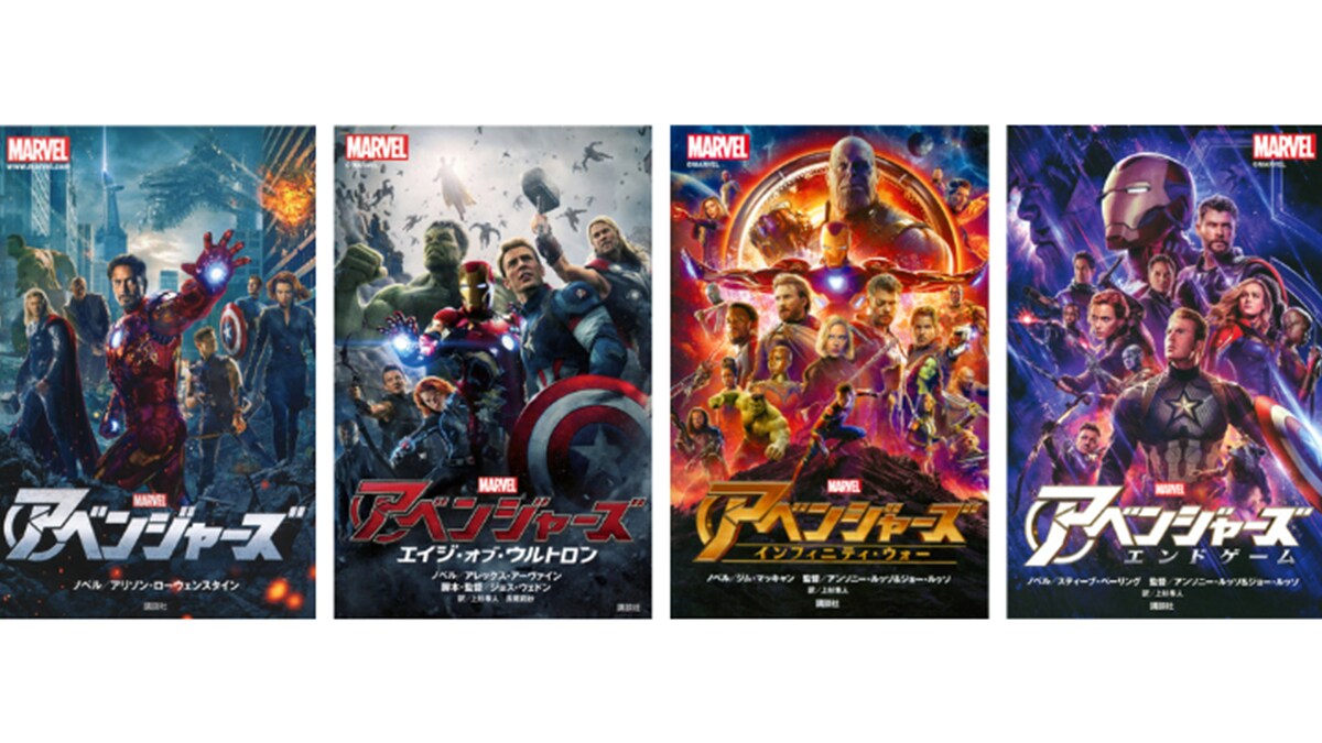 マーベル シリーズ アベンジャーズ X-MEN マーベルの真髄が丸わかり