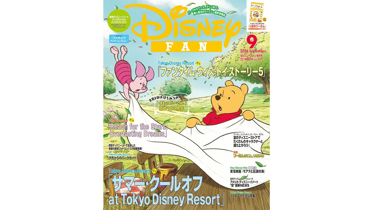 ディズニーパブリッシング (本・デジタルコンテンツ)｜ディズニー公式