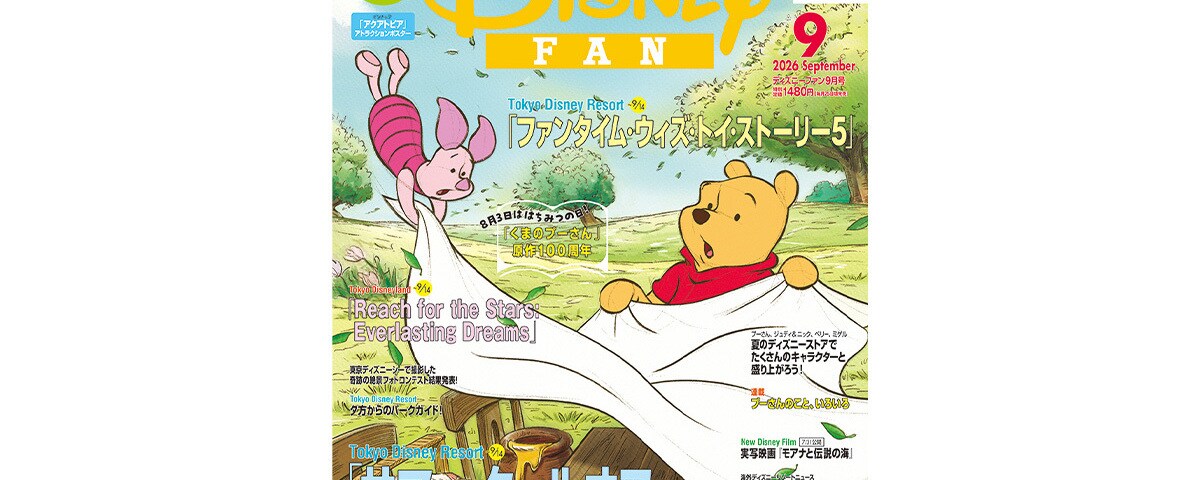 ディズニーパブリッシング (本・デジタルコンテンツ)｜ディズニー公式