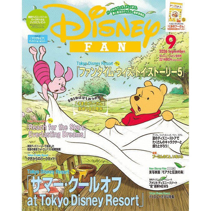 ディズニーパブリッシング (本・デジタルコンテンツ)｜ディズニー公式