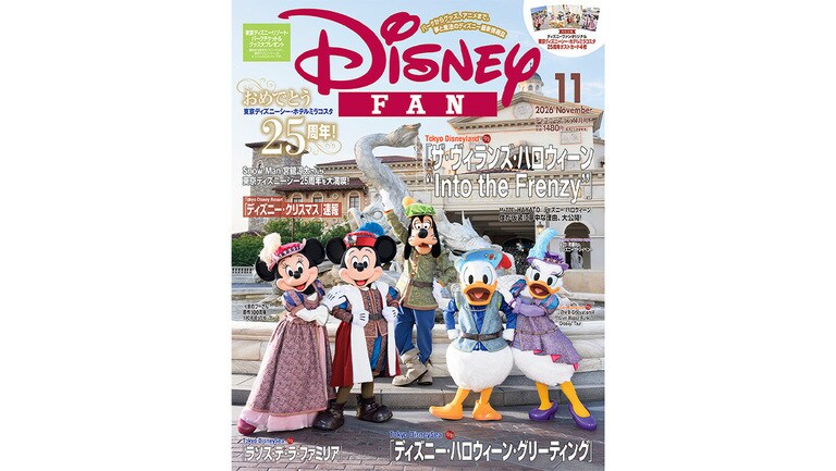 Disney FAN特設サイト｜ディズニーパブリッシング (本・デジタル