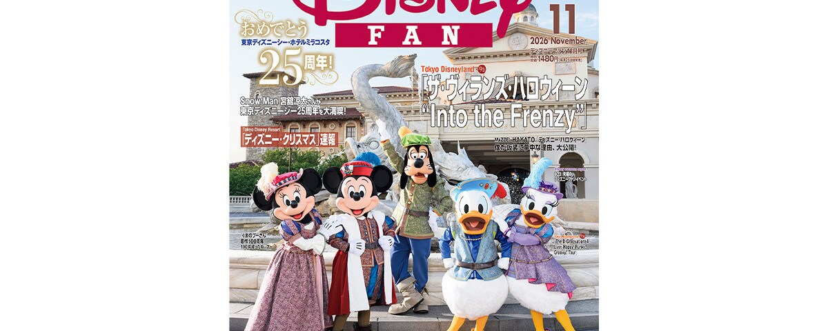 ニュース一覧｜本・雑誌・ムック・絵本・漫画｜ディズニー