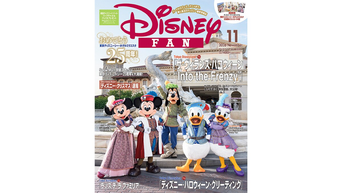 ディズニーパブリッシング (本・デジタルコンテンツ)|ディズニー公式 ディズニーパブリッシング (本・デジタルコンテンツ)|ディズニー公式