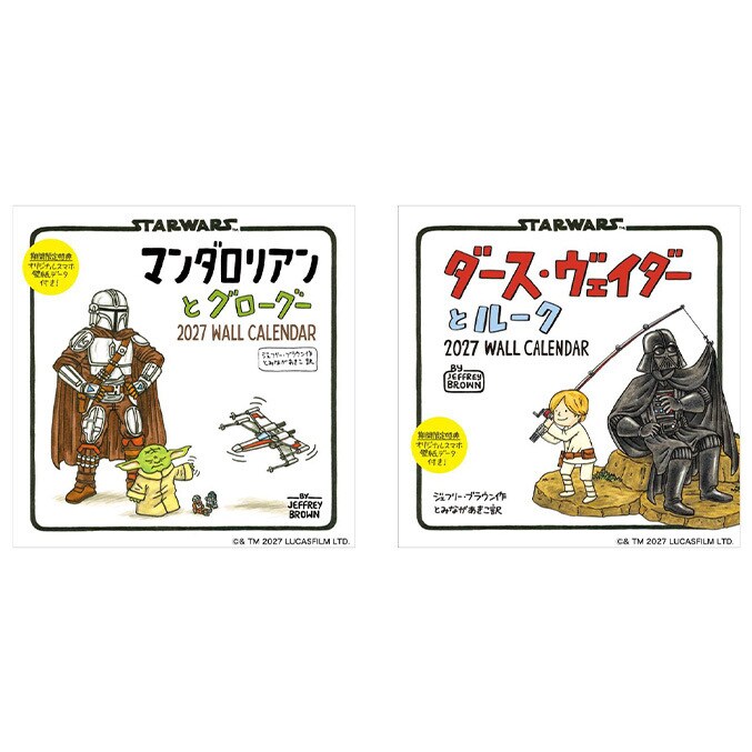 ルーカスフィルム公認の「スター・ウォーズ」シリーズ大ヒット絵本
