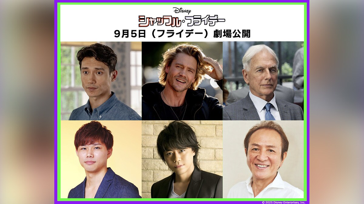 全米興行収入ランキング2位の大ヒットスタート！！さらに、第二弾日本版声優が決定！竹内栄治さん、浪川大輔さん、原康義さんからコメントが到着！