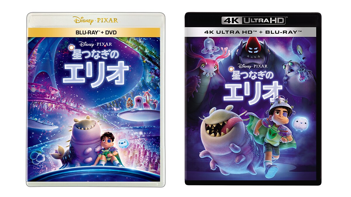 『星つなぎのエリオ』本日デジタル配信開始（購入／レンタル）！11/26(水)ブルーレイ/DVD/4K UHD発売！