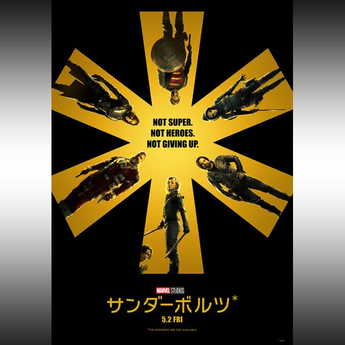 サンダーボルツ*』本予告＆最新ポスター＆公開日解禁！ヒーロー