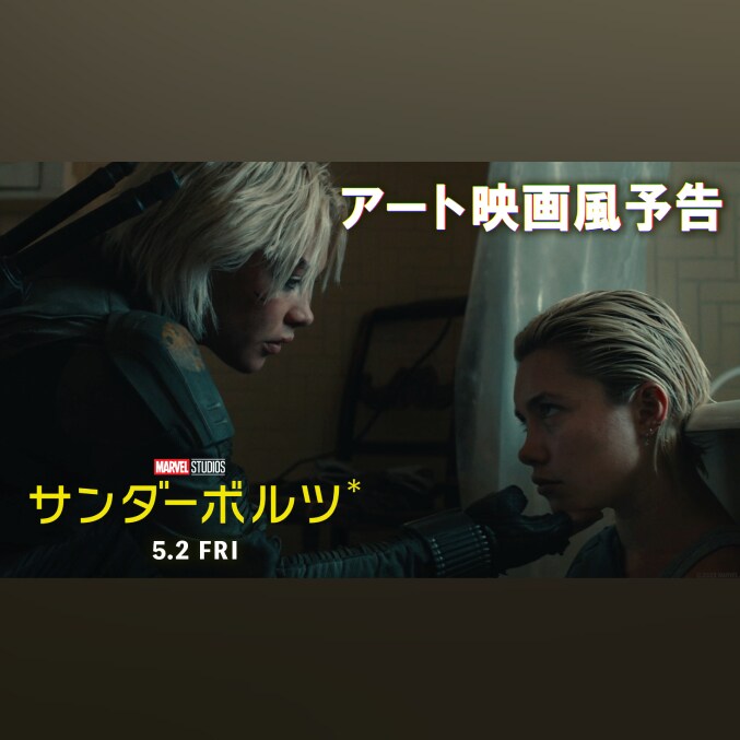 希少】MARVEL Ms.マーベル サンダーボルツ クレイヴン 映画