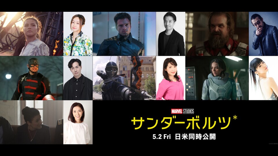 サンダーボルツ*』『アベンジャーズ：ドゥームズデイ(原題)』で重要な