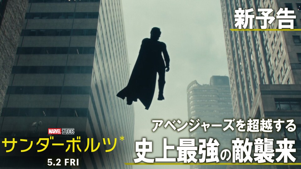ヴァイス 超クセ強な無法者たち サンダーボルツ* SSP MARVEL ヴァイス 超クセ強な無法者たち サンダーボルツ* SSP MARVEL