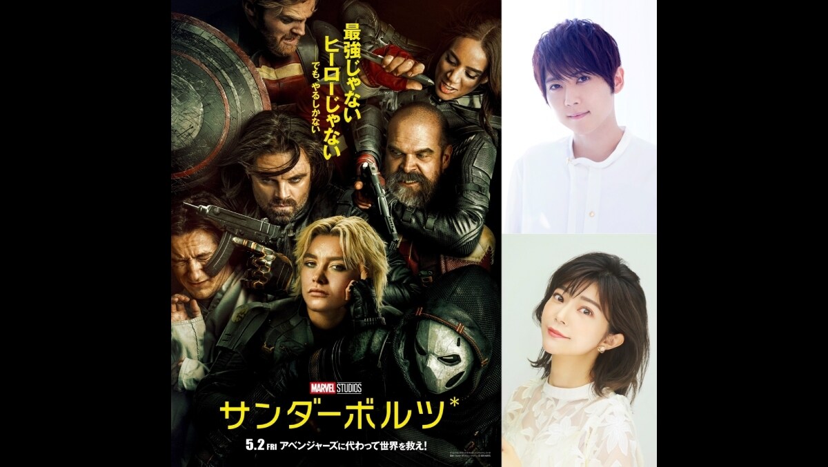 ヴァイス 超クセ強な無法者たち サンダーボルツ* SSP MARVEL ヴァイス 超クセ強な無法者たち サンダーボルツ SSP - メルカリ