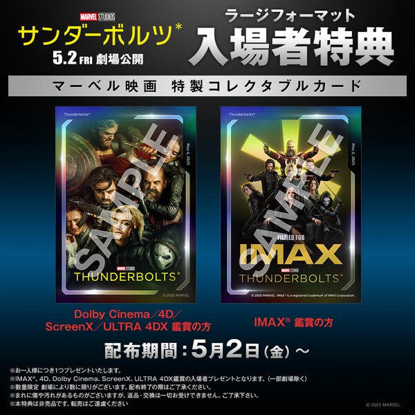サンダーボルツ* (5/2劇場公開)｜映画｜マーベル公式
