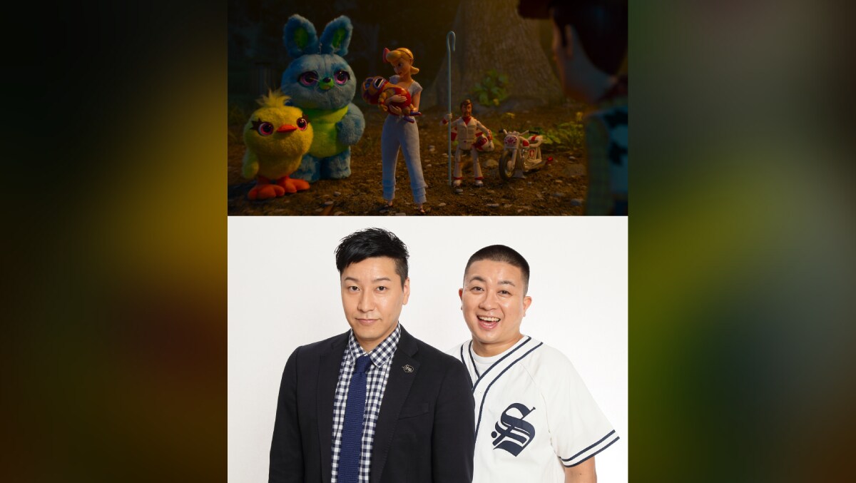 【廃盤品あり】トイストーリー 色々セット ボーピープ ダッキー＆バニー 匿名配送 トイ・ストーリー5』ふわもふで毒舌なぬいぐるみ ダッキー＆バニー役