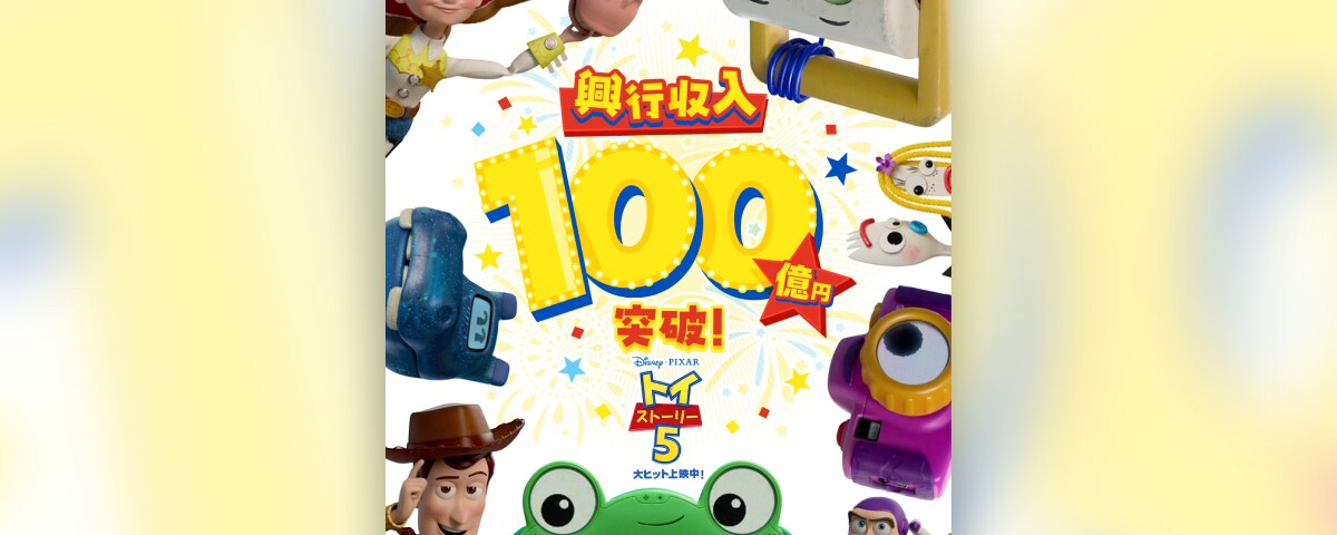 news_toy5_20260806_01_6b38b1f8