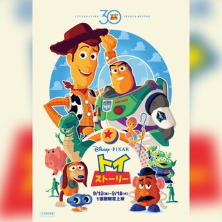 ピクサー｜ニュース｜ディズニー公式