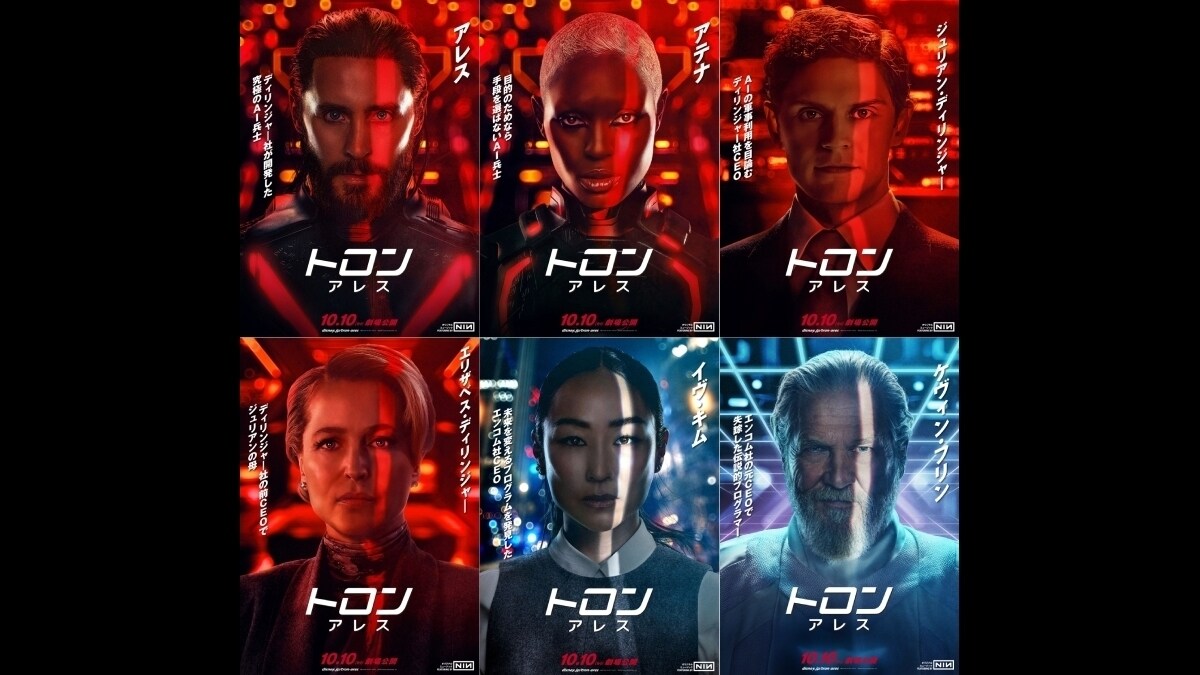 『トロン：アレス』生存時間、わずか29分―“永遠”を求めたAI兵士の暴走が始まる物語の鍵を握る主要6キャラクターのポスターを一挙解禁！ド迫力音楽で作品を盛り上げるナイン・インチ・ネイルズ（NIN）の特別映像も…！