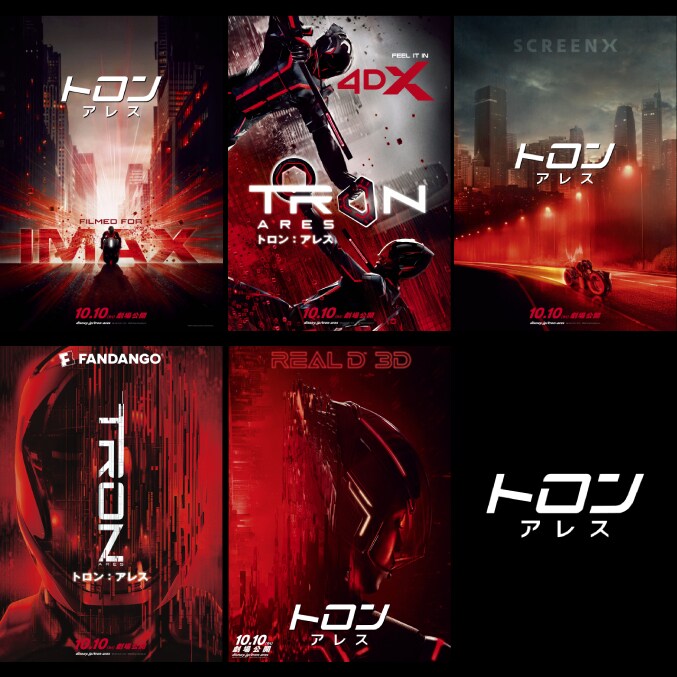 トロン：アレス』これぞ究極の“侵食系”デジタル映画体験―IMAX®及び
