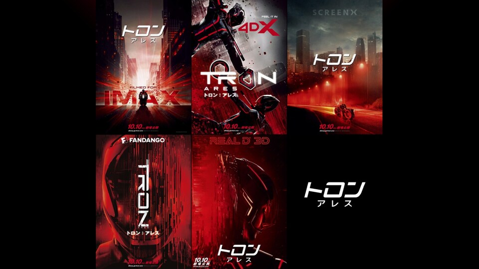 トロン：アレス』これぞ究極の“侵食系”デジタル映画体験―IMAX®及び