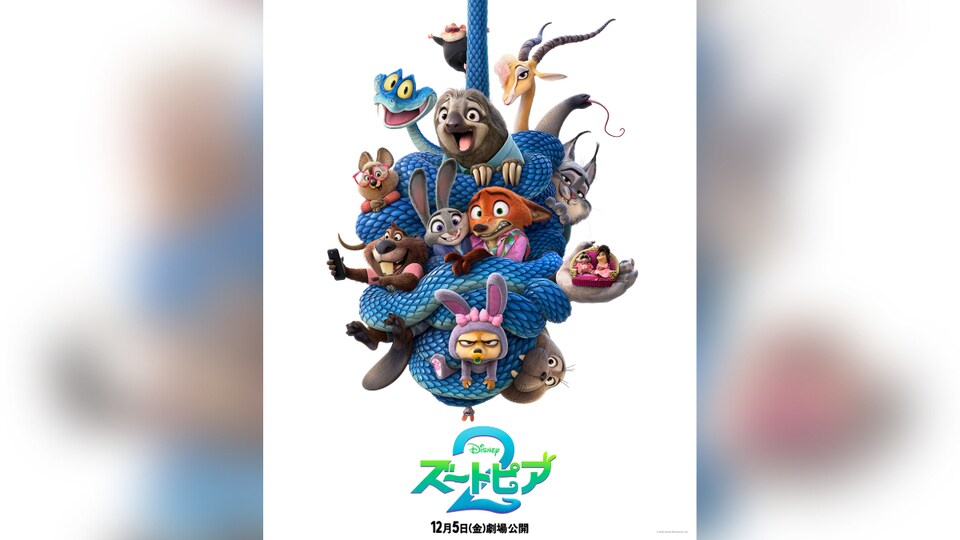 ズートピア2』ジュディとニックのバディが帰ってくる！上戸彩さん