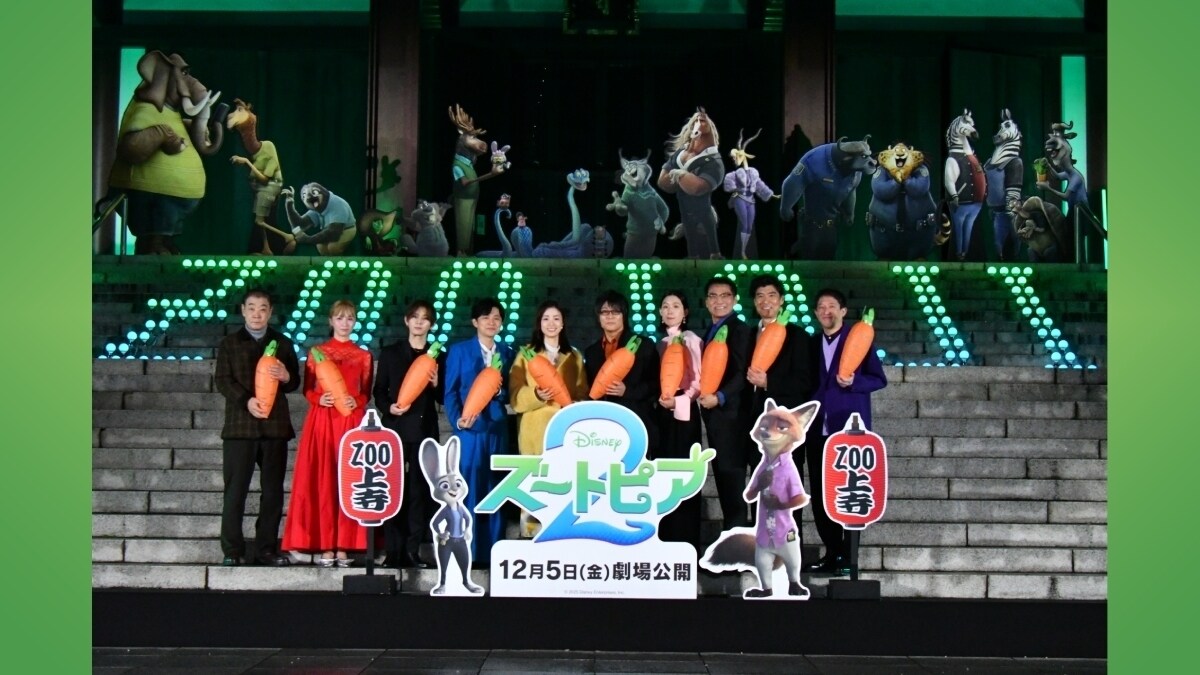 『ズートピア２』日本全国ズートピア化計画、本格始動!豪華声優陣が集結し、大ヒット祈願!!上戸彩さん(ジュディ役)、森川智之さん(ニック役)、下野紘さん(ゲイリー役)、江口のりこさん(ニブルズ役)　山田涼介さん(パウバート役)、三宅健太さん(ボゴ署長役)、Dream Amiさん(ガゼル役)、髙嶋政宏さん(ウィンドダンサー市長役)、柄本明さん(ヘイスース役)、高橋茂雄さん(クロウハウザー役)。増上寺を【ZOOJOJI】にライトアップ！