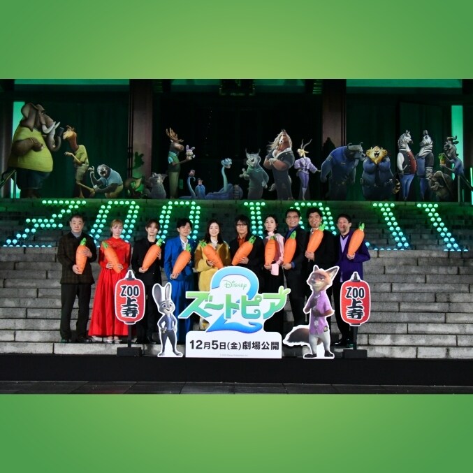ズートピア2』日本全国ズートピア化計画、本格始動!豪華声優陣が集結