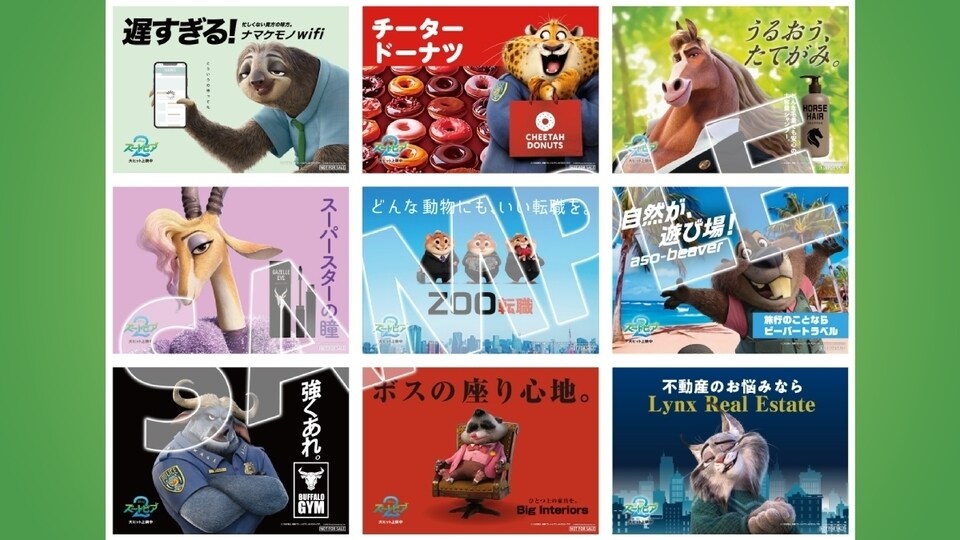 ズートピア2』洋画史上アナ雪以来12年ぶり！国内興収150億円突破