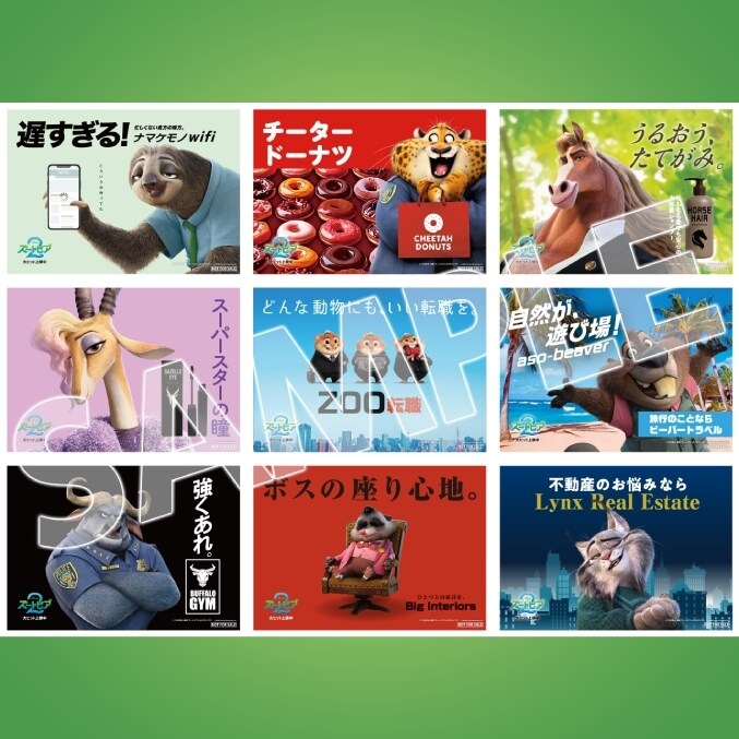 ズートピア2』洋画史上アナ雪以来12年ぶり！国内興収150億円突破