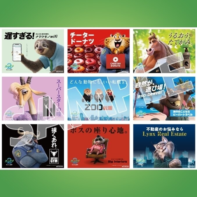 ズートピア2』洋画史上アナ雪以来12年ぶり！国内興収150億円突破