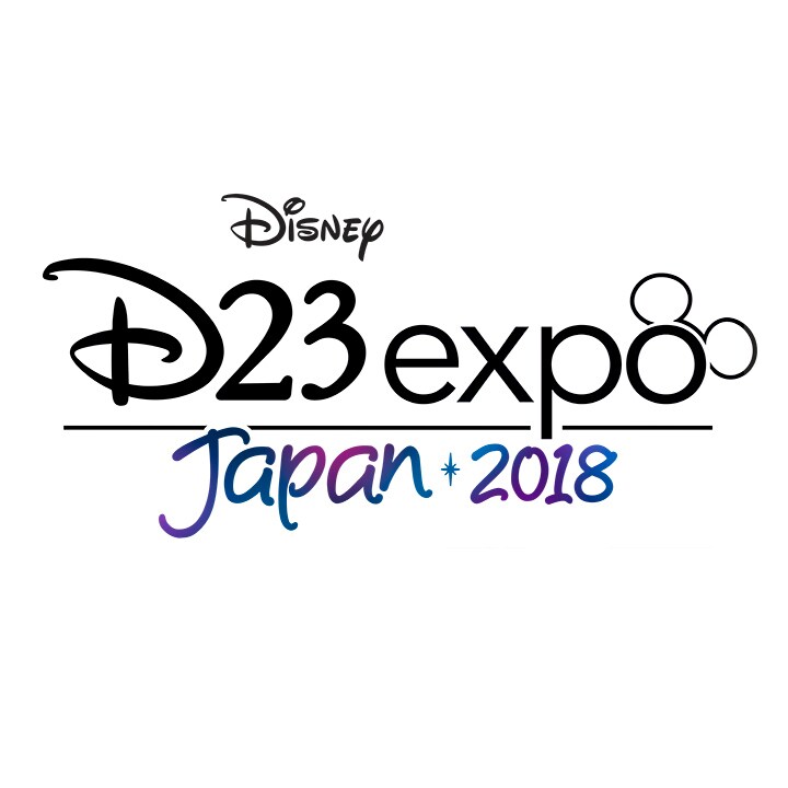 究極のディズニーファンイベント「D23 Expo Japan 2018」の テーマ ...