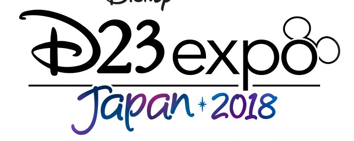 究極のディズニーファンイベント「D23 Expo Japan 2018」の テーマ