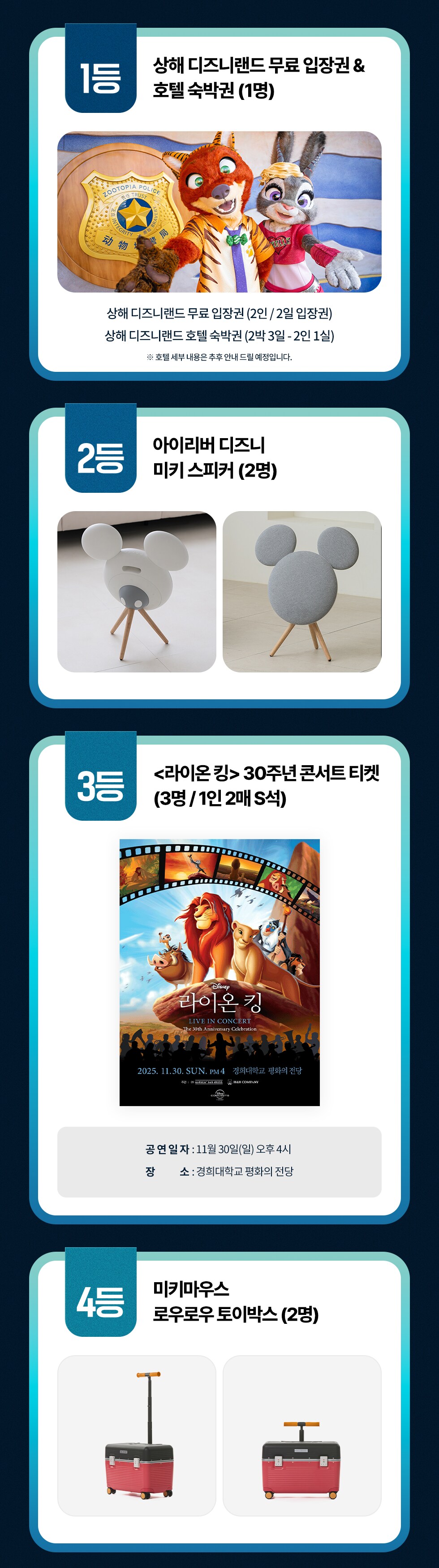 디즈니+ 8월 혜택