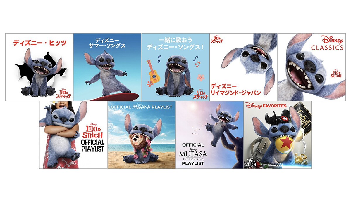 6月26日「スティッチの日」を記念して、スティッチがディズニーのプレイリストカバーをジャック！また、スティッチを彩る音楽を一挙に収録した『アルティメット・スティッチ・プレイリスト』も公開！そのほか「スティッチの日」をお祝いする音楽施策も実施！