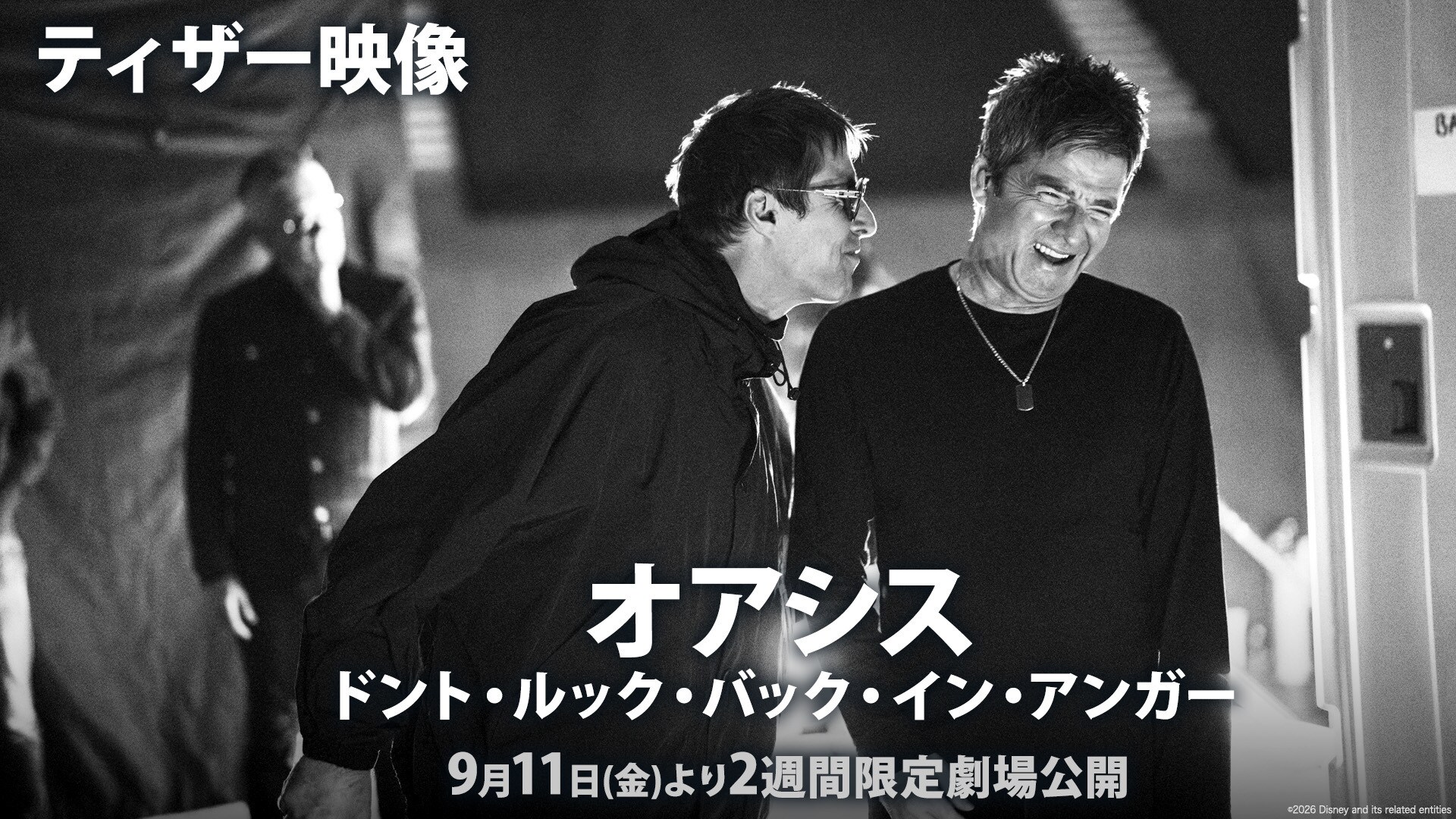 オアシス ドント ルック バック イン アンガー