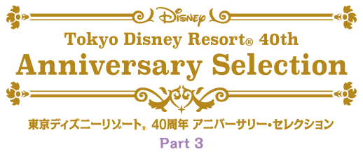 ディズニー 35 トップ 周年 dvd 口コミ